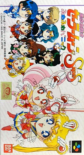 Бишуджо Сенши Sailor Moon Супер С: Паника Фува-Фува, Super Famicom (японски внос Super NES)